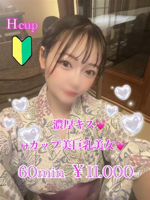 えいみ PRISM(都城)（デリヘル）