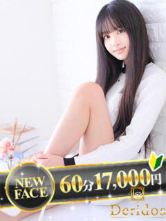 まいか でりどす（錦/デリヘル）