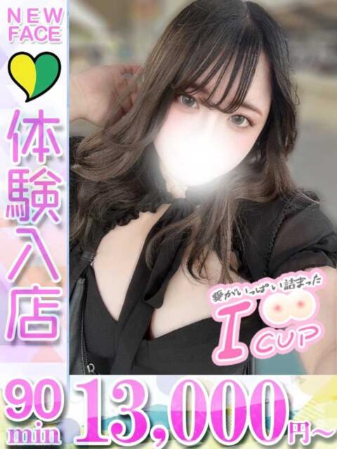 あい 君とふわふわプリンセスin立川（ぽっちゃりデリヘル）