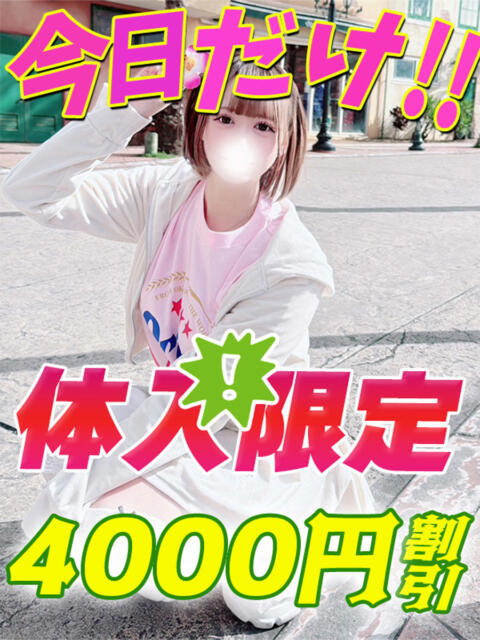 いちごおれ イクイクサークル鶯谷店（デリヘル）