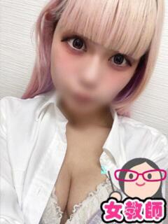 ももか 私立にじいろ女学園～横浜校～（関内/ホテヘル）