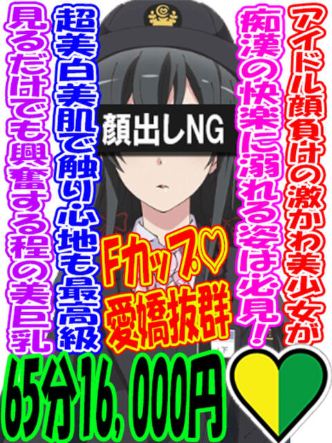 つかさ ラッシュアワー（痴漢電車イメクラ）