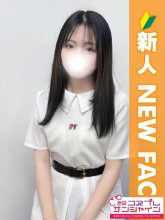 おとめ 池袋コスプレサンシャイン（シンデレラグループ）（池袋/デリヘル）