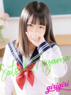 美山　さつき 寝取り×制服 義理義理な女学園（梅田/デリヘル）