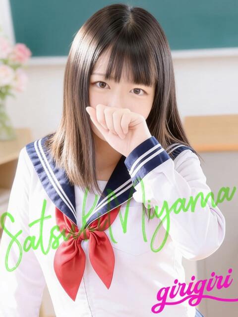 美山　さつき 寝取り×制服 義理義理な女学園（待ち合わせヘルス）