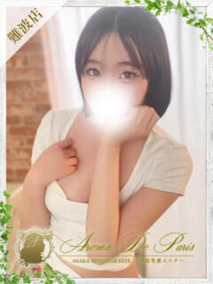 サヤ Aroma De Pari（アロマ・デ・パリ）（難波/デリヘル）