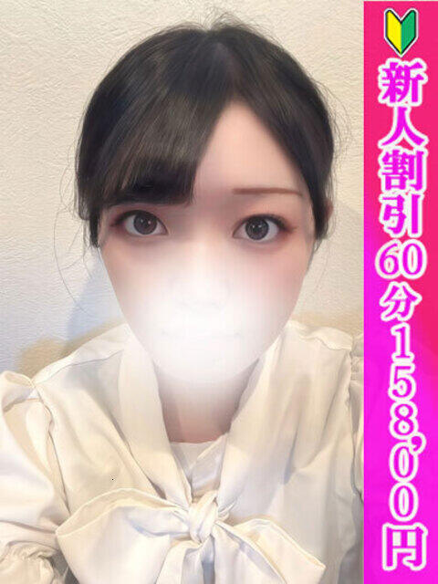 るう つまみぐいイケちゃいますよ！（デリヘル）