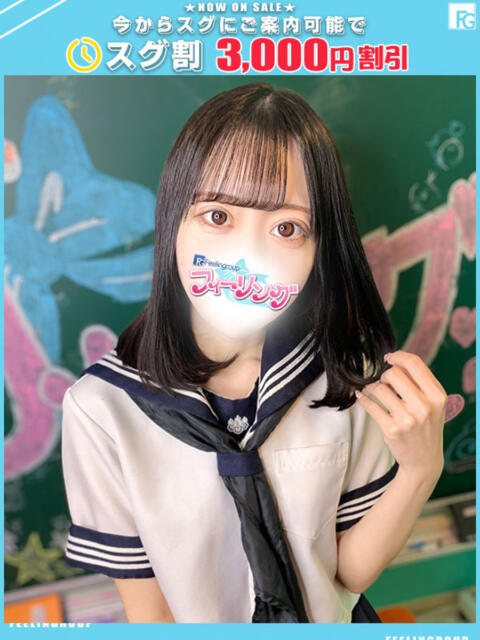 こはる【FG系列】 フィーリングin横浜（ホテヘル＆デリヘル）