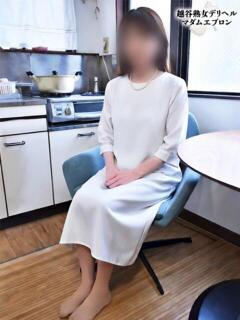 きり子 越谷熟女デリヘル マダムエプロン（越谷/デリヘル）