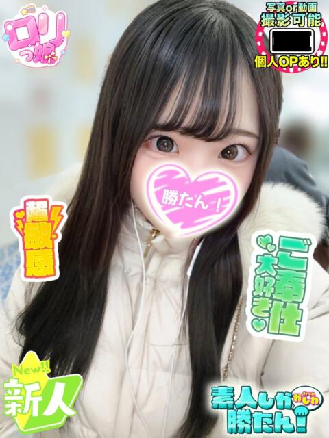 にこ 素人しか勝たん！柏店（超恋人型空間デリヘル）（デリヘル）