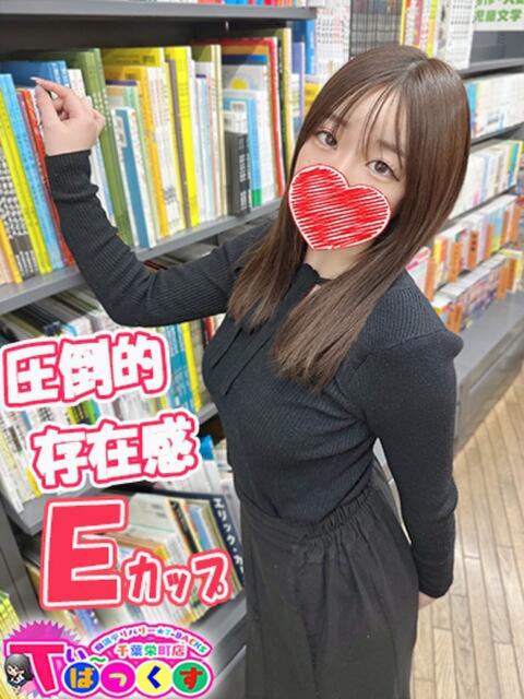 ゆめ T-BACKS てぃ～ばっくす栄町店（デリヘル）