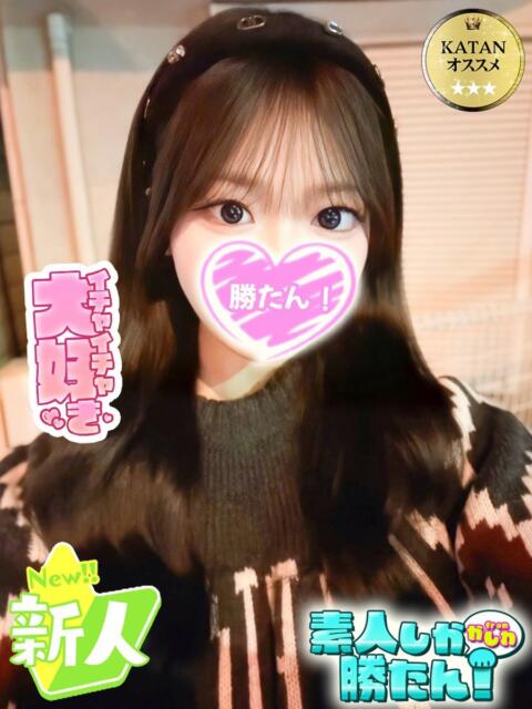 さき 素人しか勝たん！柏店（超恋人型空間デリヘル）（デリヘル）