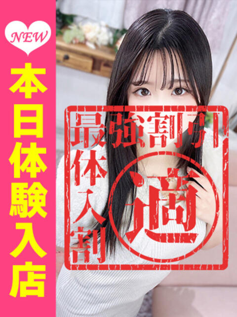 つくる ウルトラグレイス24（ホテヘル＆デリヘル）