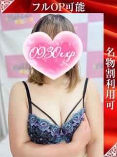 ゆりあ 奥様特急新潟店（古町/デリヘル）