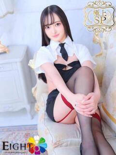 えれん（極上SPコース対応）