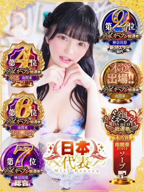 りこ ジャパンクラブ富士（ソープランド）