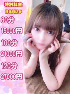 みこ NH 栃木♂風俗の神様宇都宮店（宇都宮/デリヘル）