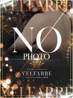 春姫 ヴェルファーレーVELFARREー鹿児島（天文館/デリヘル）