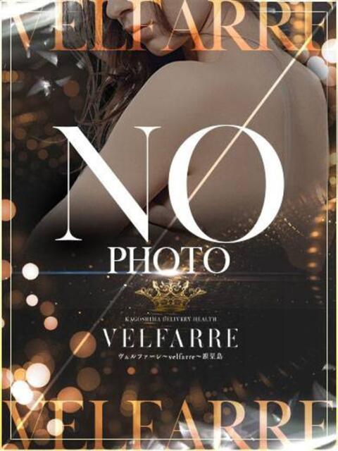 春姫 ヴェルファーレーVELFARREー鹿児島（デリヘル）