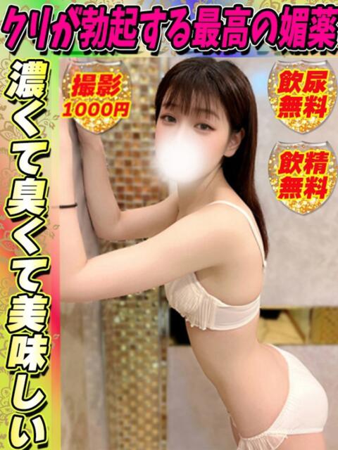 さやね サティアンまーと（デリヘル）