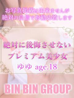 ゆゆ 大宮発!凄いよビンビンパラダイス（大宮/デリヘル）