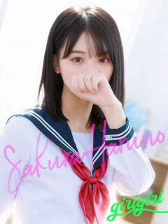 春野　さくら 寝取り×制服 義理義理な女学園（梅田/デリヘル）