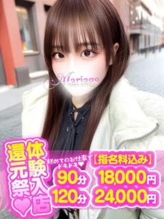 りこ マリアージュ大宮（大宮/デリヘル）