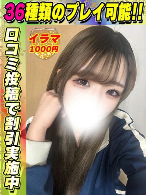 にのまえ イクイクサークル鶯谷店（デリヘル）