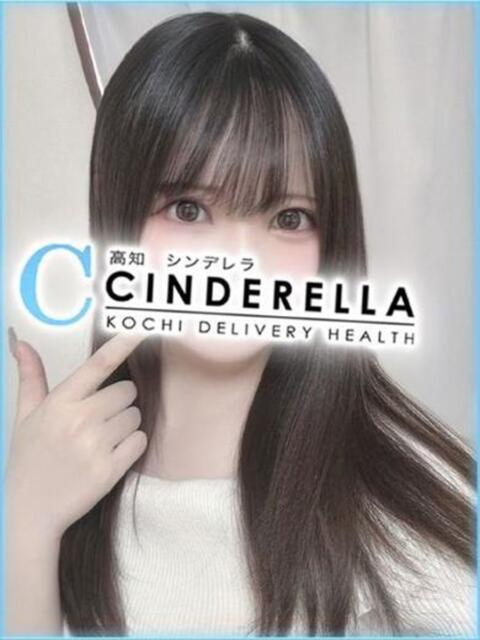 など シンデレラ【平均年齢20才、風俗未経験の娘が8割以上】（デリヘル）