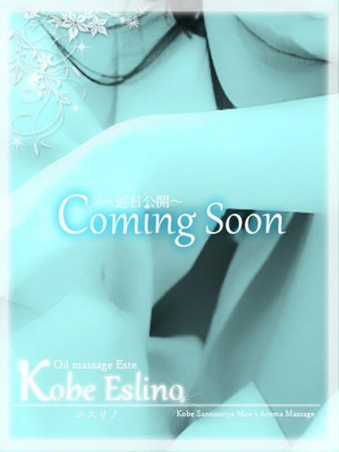 茉由 神戸エスリノ（【非風俗】メンズエステ）