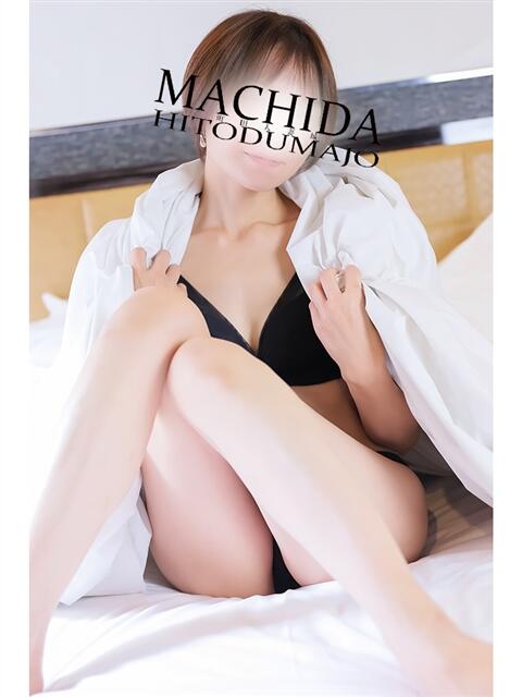 なぎ 町田人妻城（人妻路上待ち合わせデリヘル）