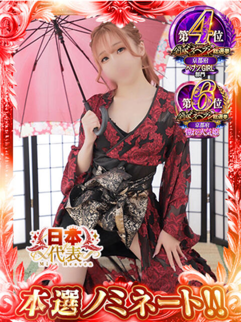 うらら 三つ乱本館（ファッションヘルス）