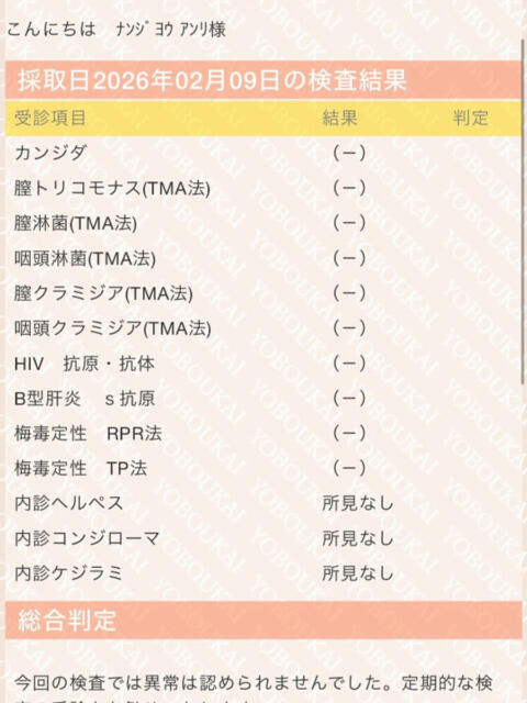 南条 BBW（ビッグビューティフルウーマン）（ぽっちゃり専門デリヘル）