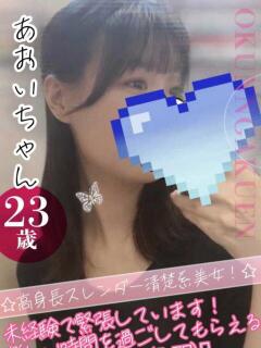 あおい クンニ専門店 おクンニ学園 池袋校（池袋/デリヘル）