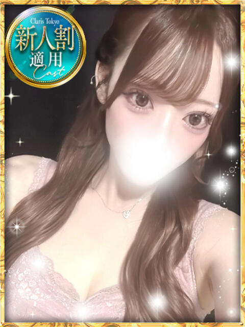 帝はる Claris Tokyo～クラリス東京～（デリヘル）
