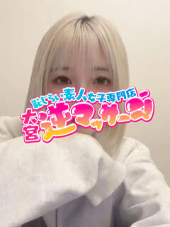 りな 大宮逆マッサージ（大宮/デリヘル）