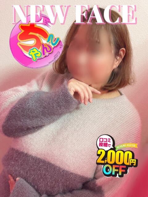 はるな 鹿児島ちゃんこ 天文館店（ぽっちゃり系デリヘル）