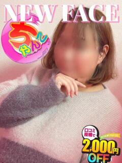 はるな 鹿児島ちゃんこ 薩摩川内店（川内/デリヘル）