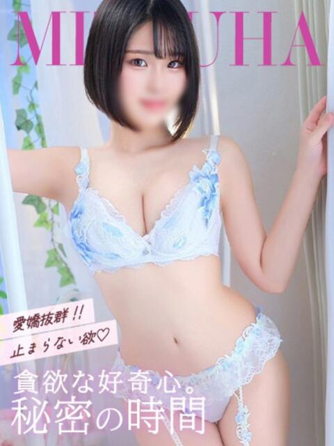 みつは コートダジュール（ソープランド）