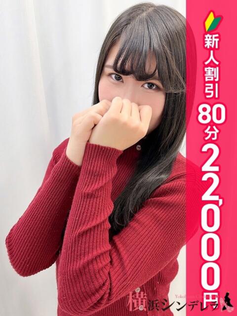 あい 横浜シンデレラ（シンデレラグループ）（デリヘル）