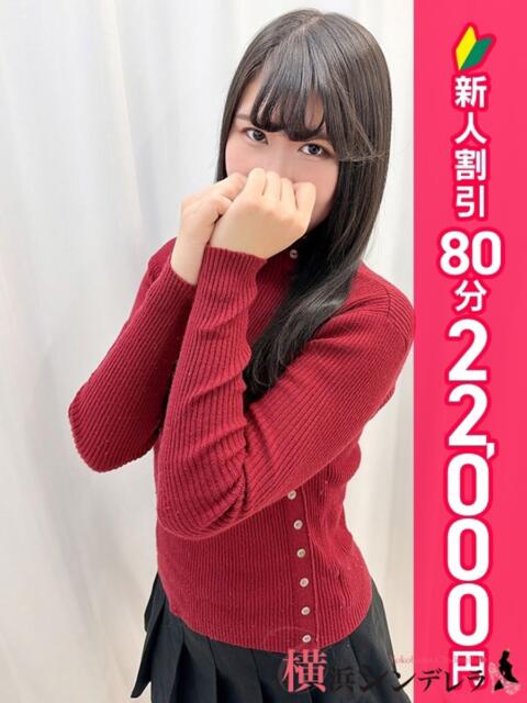 あい 横浜シンデレラ（シンデレラグループ）（デリヘル）