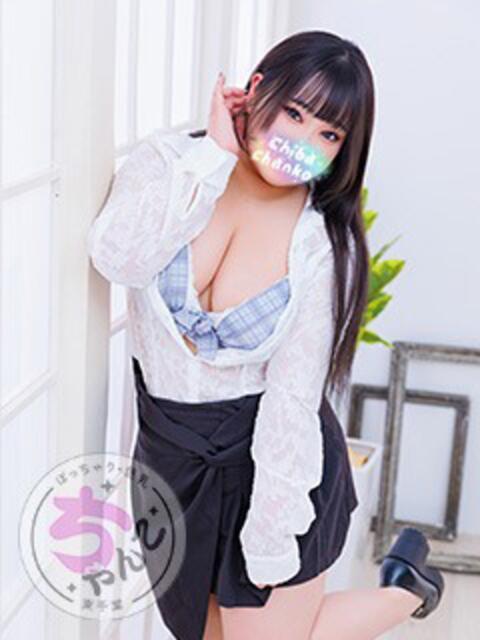 ゆの 素人巨乳ちゃんこ「東千葉店」（ぽっちゃりデリヘル）