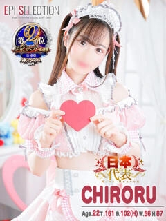 ちろる エピセレクション（福原/ソープ）