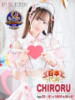 ちろる エピセレクション（/）