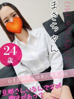 まき おクンニ学園 横浜関内校（関内/デリヘル）