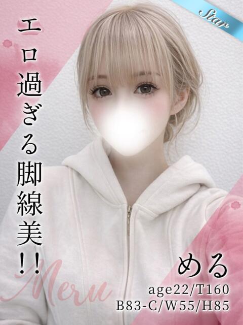 める 東京リップ 渋谷店（ホテヘル＆デリバリーヘルス）