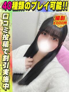 鴬谷店あべはる サティアンまーと（池袋/デリヘル）