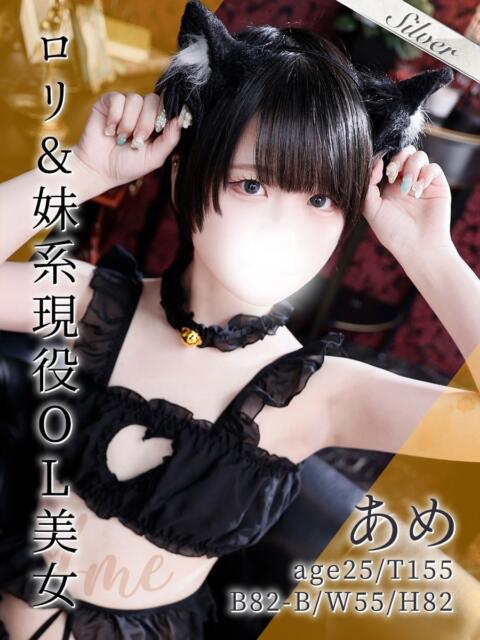 あめ 東京メンズボディクリニック TMBC 立川店(ホテル型性感エステ&デリバリー)