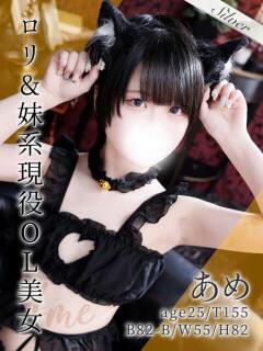 あめ 東京メンズボディクリニックTMBC八王子店（八王子/デリヘル）