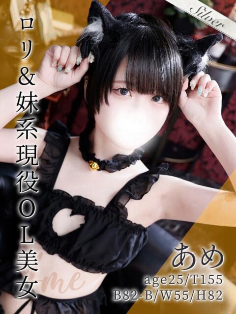 あめ 東京メンズボディクリニックTMBC八王子店（デリバリー専門風俗メンズエステ）